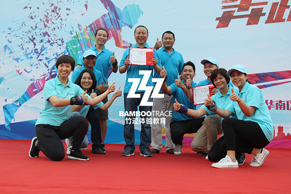 拓展培訓(xùn)金地集團(tuán)