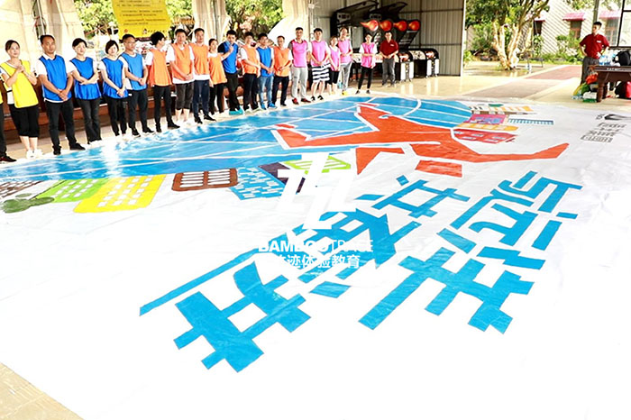 巨畫拓展培訓(xùn)