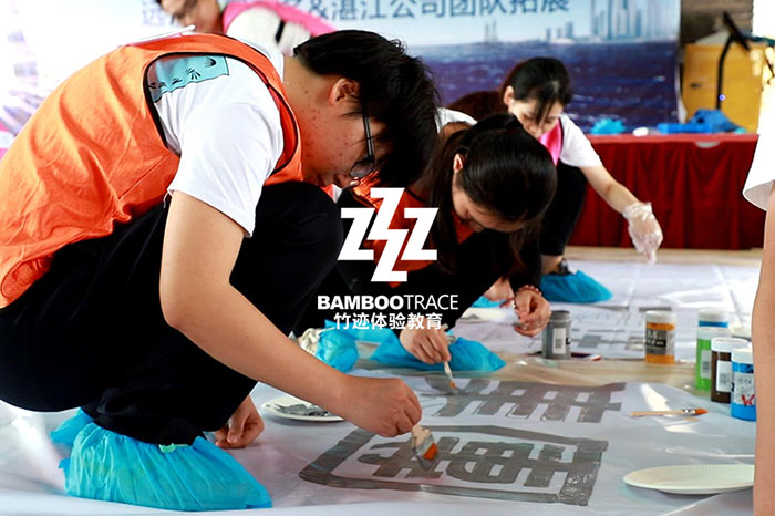 巨畫拓展培訓(xùn)